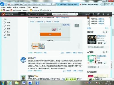 12306驗證碼惹吐槽 網友：這是拼誰眼神好？