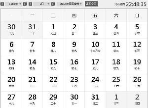 農(nóng)歷馬年現(xiàn)罕見閏九月 專家：下次要過一個世紀