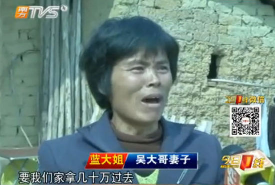 廣東河源男子扶老人被誣撞人 投塘自殺證清白