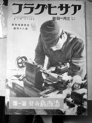 男子書攤淘舊書籍 現(xiàn)75年前日軍侵華舊畫冊(cè)
