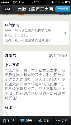 鄭州土豪“百萬租女友”追蹤 當(dāng)事人稱壓力很大