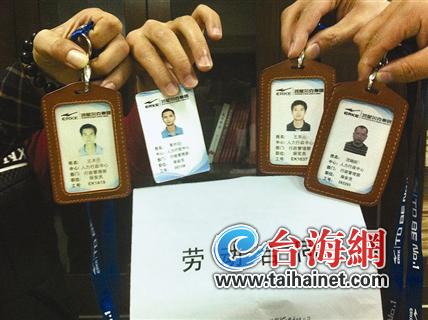 鴻星爾克節前突然辭退12名保安 疑為省年終獎