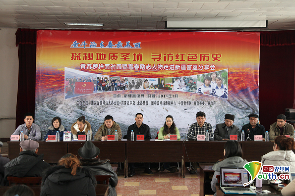 西部因我而精彩 青春榜樣面對面活動走進(jìn)新疆富蘊礦區(qū)