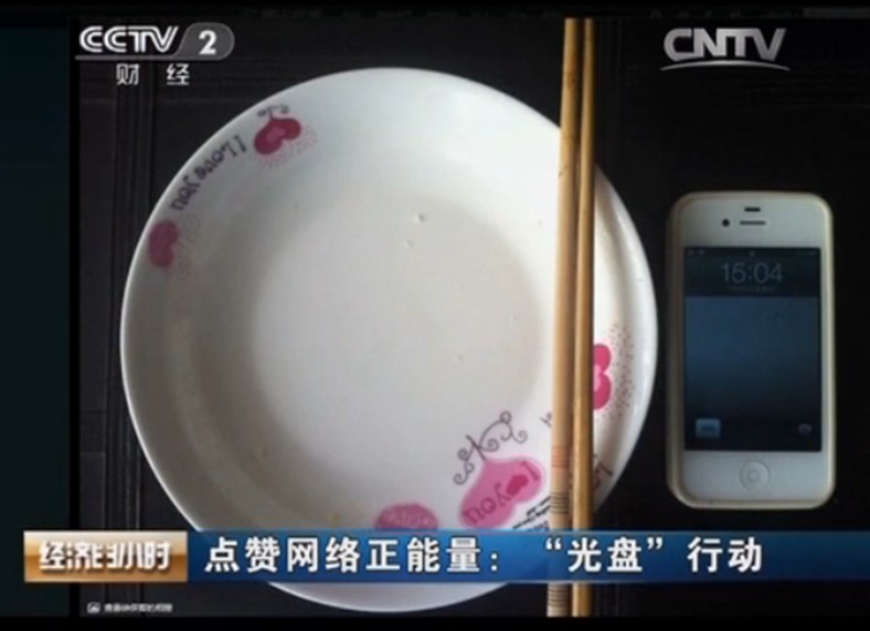 2 點贊網(wǎng)絡(luò)正能量:“光盤”行動