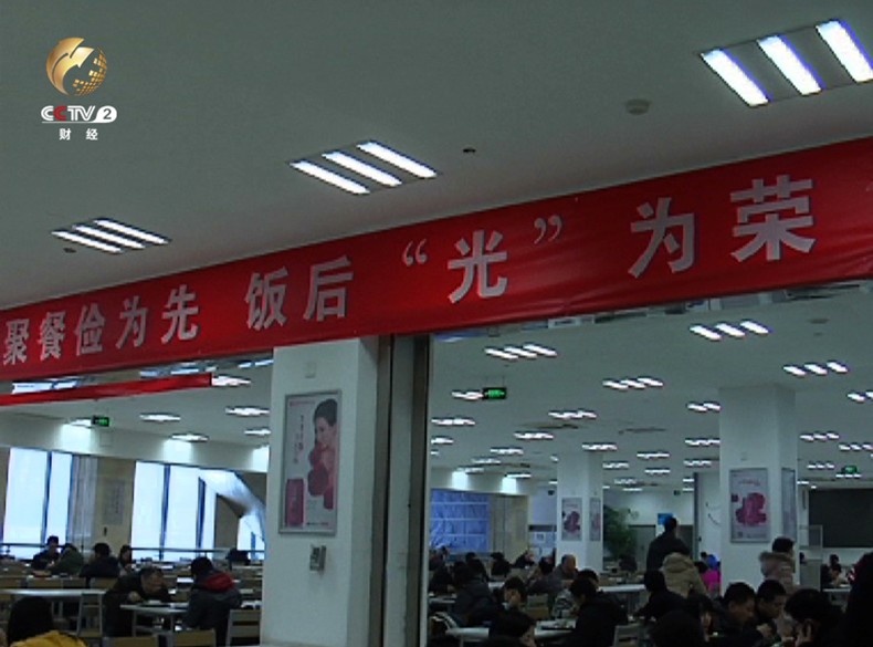 語言大學(xué)食堂 點贊網(wǎng)絡(luò)正能量:“光盤”行動