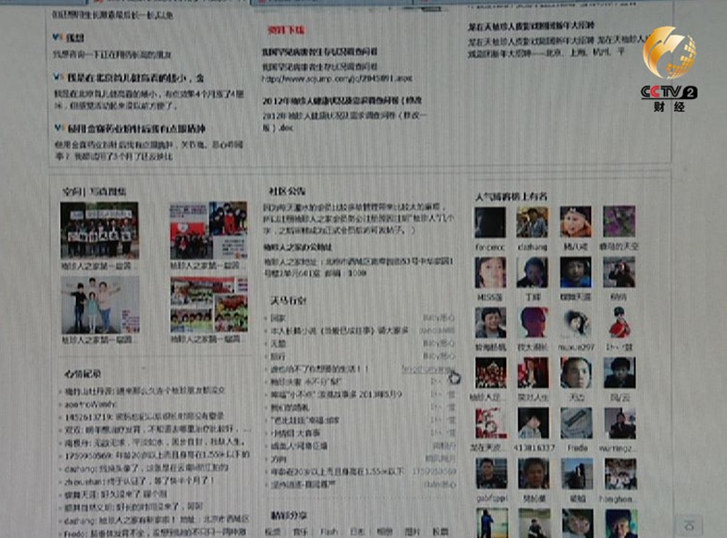 網絡正能量之心舞和袖珍人