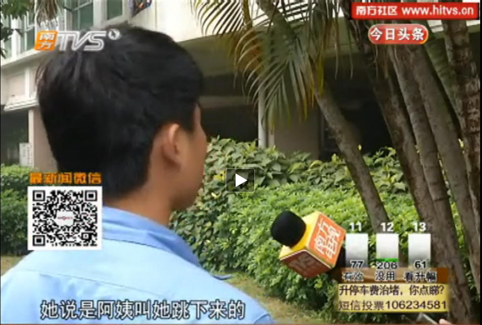 廣州10歲女童跳下6樓 稱后媽叫我跳