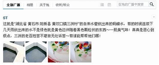 水源或受污染 村民家中自來水里流螞蝗(圖)