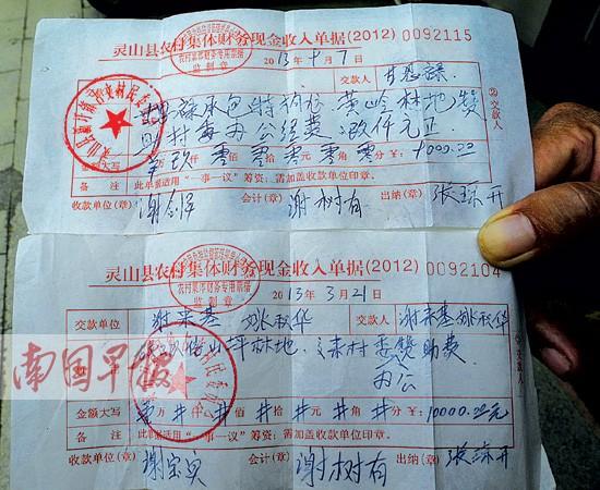 廣西一村委一紙證明收村民萬元“贊助費” 紀委介入