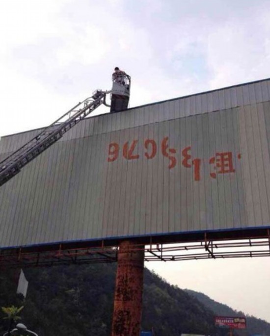 東陽廣告高炮上懸掛一具干尸