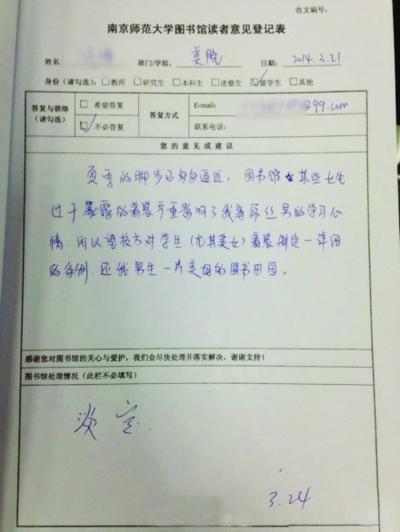男生留言圖書館:女生穿著暴露影響學習