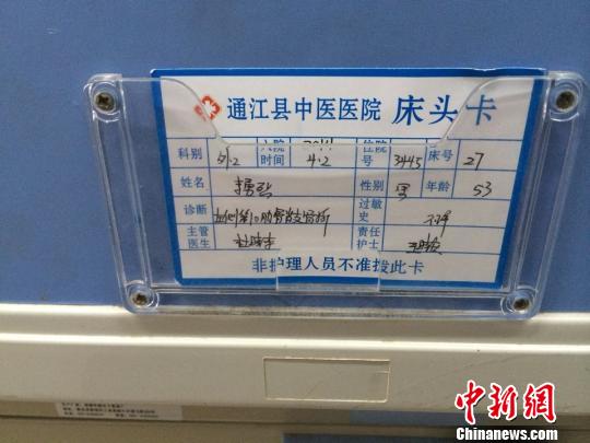 曝四川通江警察打傷報警人 官方稱當事民警已停職