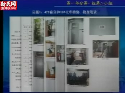 林某:所投毒物不多 實驗老鼠會自然好轉