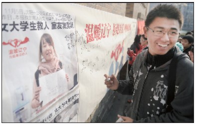 沈陽千名大學生長卷簽名:拒絕冷漠