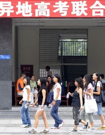 教育部督查京滬異地高考方案 強(qiáng)調(diào)教育公平