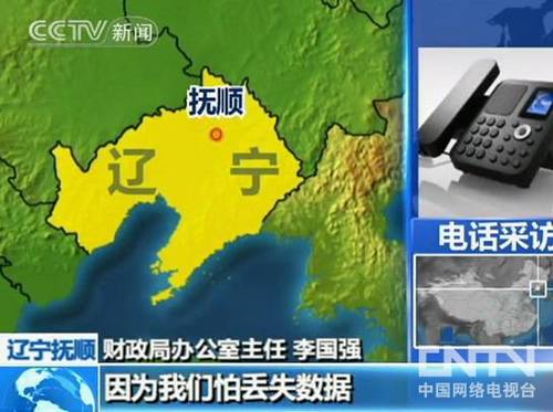 遼寧撫順財政局回應購買天價U盤:怕丟失數據