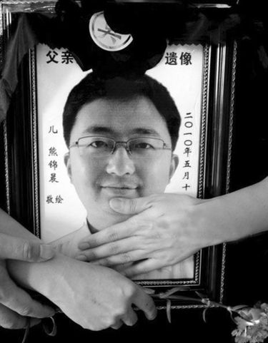 花樣年華詮釋生命真諦 追記防洪殉職副鎮長熊斌