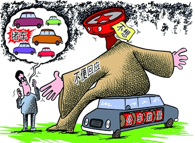 期待“史上最嚴格”一輪公車改革動真格