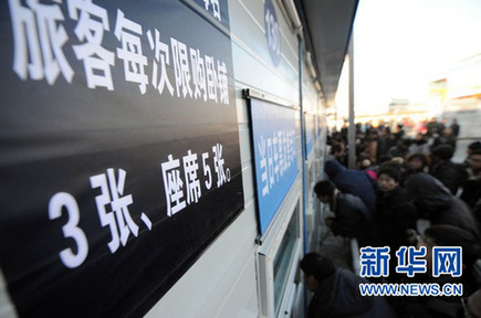 鐵道部稱火車票暫不會調價 黃牛黨難解買票難