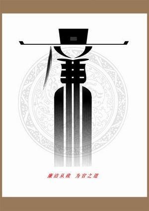 地方領導將集中換屆 仲祖文稱用鐵紀保證換屆風清氣正