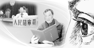 我國全面推行人民監督員制度 統一選任打破熟人化瓶頸