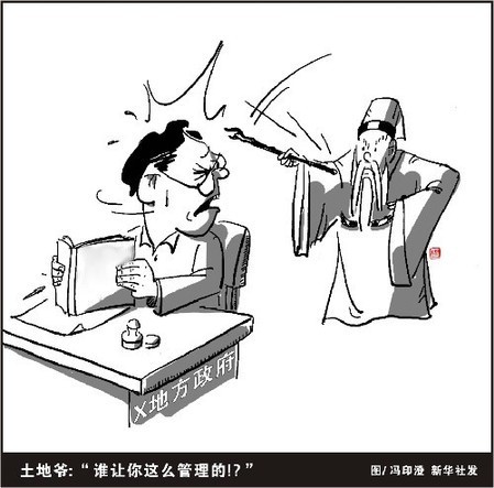 “地耗”之痛:GDP增1%土地占用量是日8倍