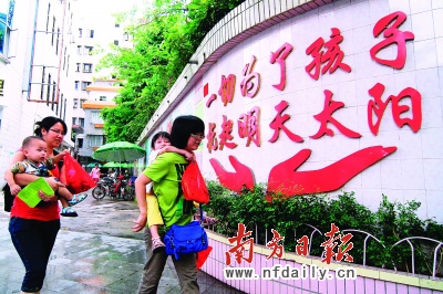 我國(guó)將出臺(tái)幼兒園收費(fèi)管理辦法 明確收費(fèi)項(xiàng)目