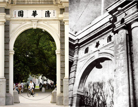 追憶百年清華園的臉孔:以學(xué)習(xí)西學(xué)起家以中國氣概立足
