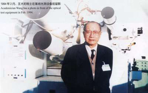 “兩彈一星”功勛獎章獲得者王大珩逝世 享年96歲