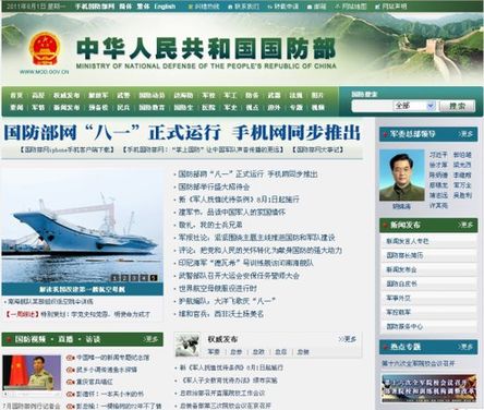 國防部網(wǎng)站建軍節(jié)正式運(yùn)行 手機(jī)版同時(shí)上線