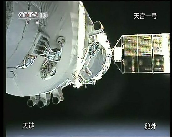 組圖：天宮一號神舟八號空間交會對接過程細節