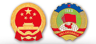 一線代表委員議國(guó)是