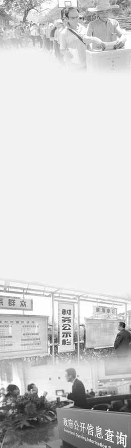 黨的十六大以來政治體制改革大事記