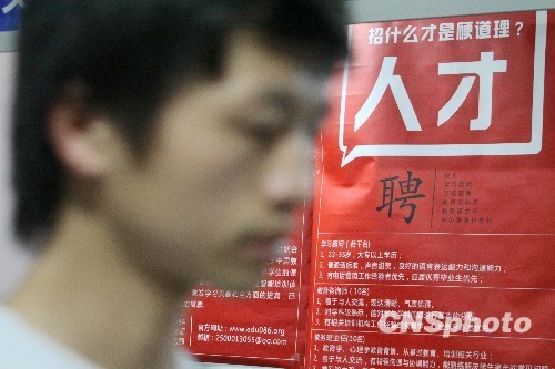 大學生就業難:教育錯位惹的禍