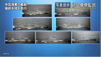 詳訊:日媒稱7艘中國海軍艦艇在毗連水域航行