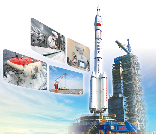 中國創新，開拓發展新境界（輝煌10年）