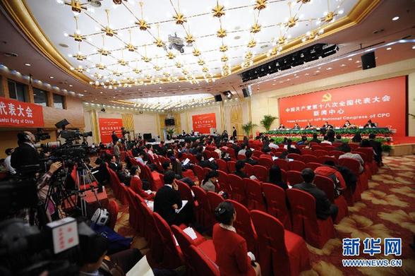 十八大新聞中心舉辦“黨組織建設與新形勢新任務”集體采訪活動