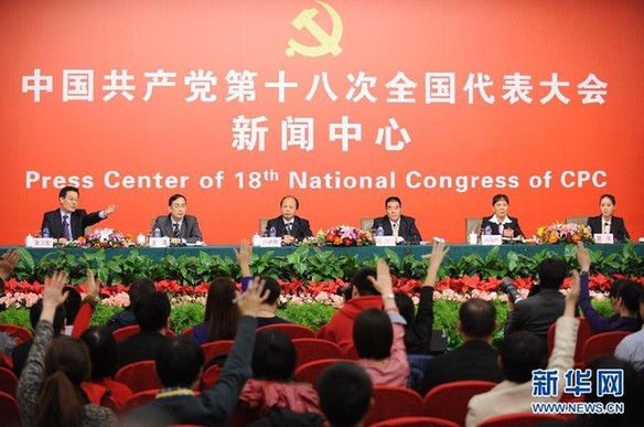 十八大新聞中心舉辦“黨組織建設與新形勢新任務”集體采訪活動