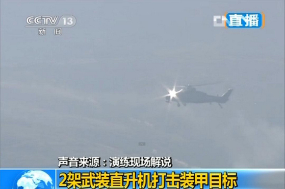 武直-10參與“2012南京對(duì)抗”實(shí)兵演練