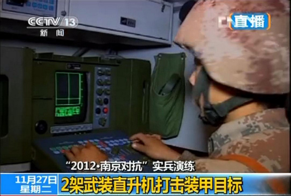 武直-10參與“2012南京對抗”實(shí)兵演練