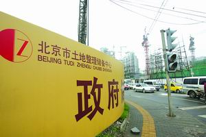 四部委要求嚴(yán)控土地儲備及融資規(guī)模