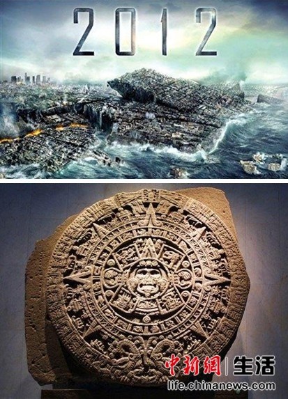 戲說(shuō)“末日”眾生相：專(zhuān)家忙辟謠 網(wǎng)友又狂歡 圖