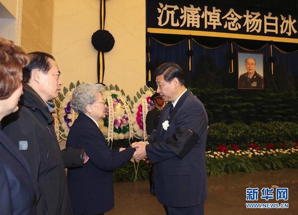 楊白冰同志遺體在京火化