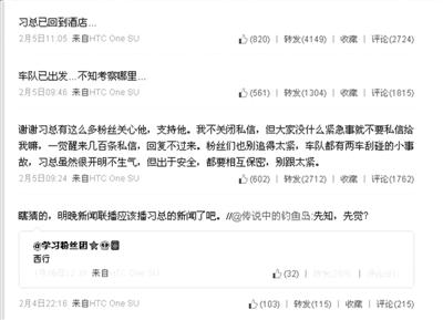 領導人粉絲團系列微博誕生 專家:利于促政務公開