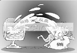 中共新領導集體履新百日 100天10句話彰顯反腐倡廉決心