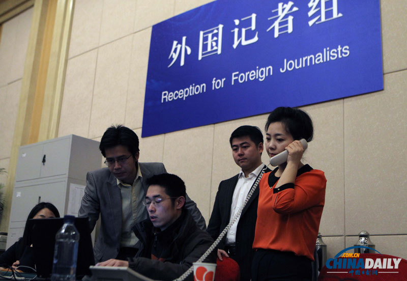 2013年全國兩會新聞中心正式啟用