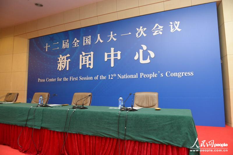 高清：全國兩會新聞中心正式啟用