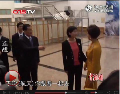 連戰“追星”劉洋:下次航天帶上我夫人