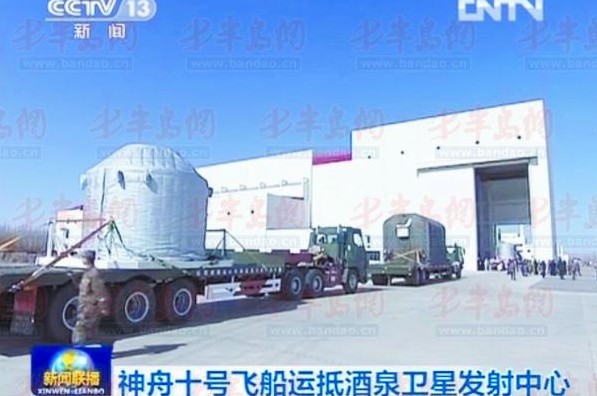 神十飛船運抵酒泉 實拍押運車隊運送過程