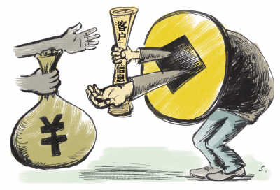 公安部：查獲被盜取公民信息近50億條